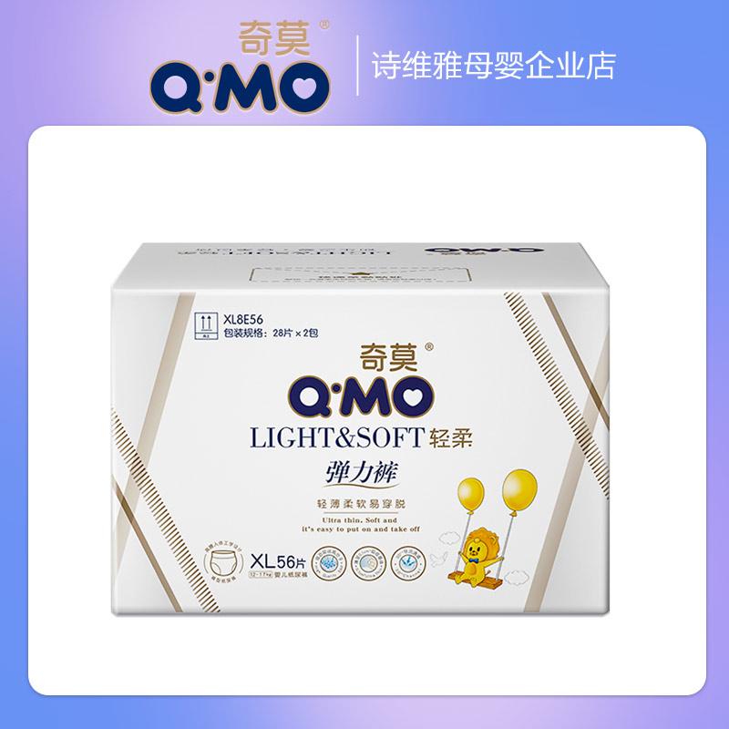 奇莫婴儿拉拉裤轻柔干爽通用