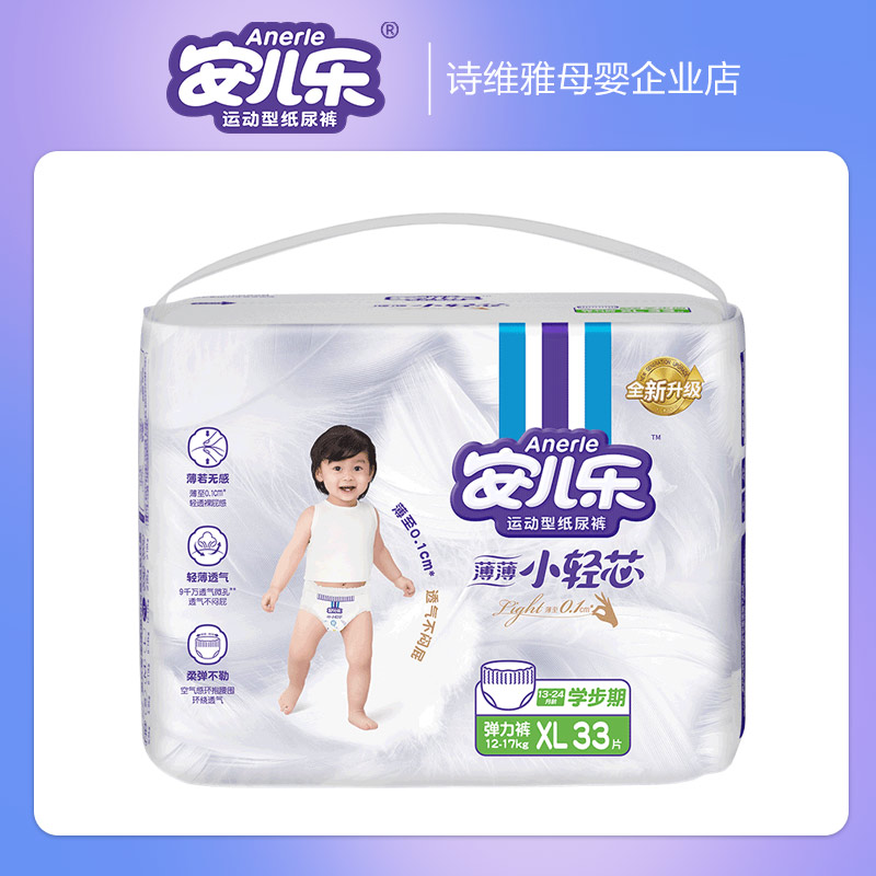 薄薄小轻弹力裤婴儿干爽通用