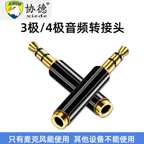 2.5转3.5mm转接头3.5转2.5耳机音响箱插头手机公对母音频线转换器