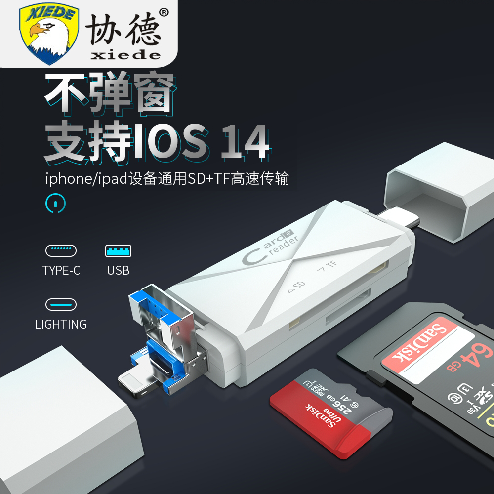协德苹果usb读卡器 适用于苹果lighting华为typec安卓手机电脑读卡器SD/TF卡内存卡通用高速
