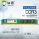 机DDR3 协德正品 4G电脑内存条兼容1333双通8g游戏 1600 全新台式