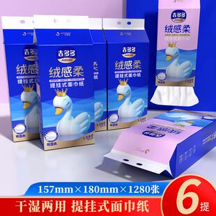 吉多多绒感柔挂式大抽纸纸巾亲肤母婴加厚家庭装（29.99元到手6提