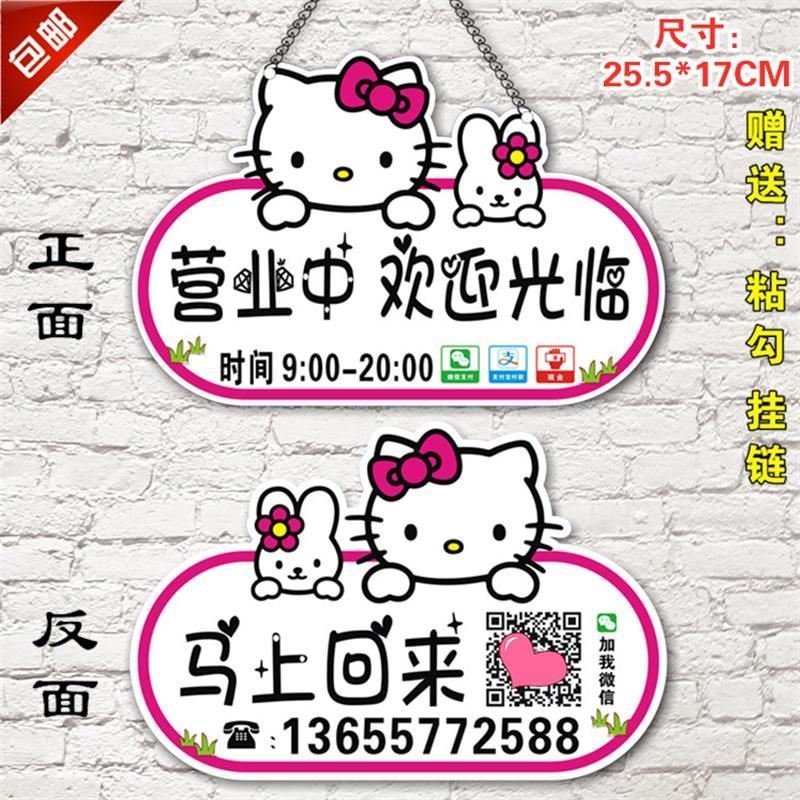 营业中休息中挂牌双面店门牌有事外出欢迎光临招财猫创意个性可爱