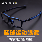 篮球眼镜防雾防撞足球运动眼镜可配近视眼睛框架男打球专业护目镜