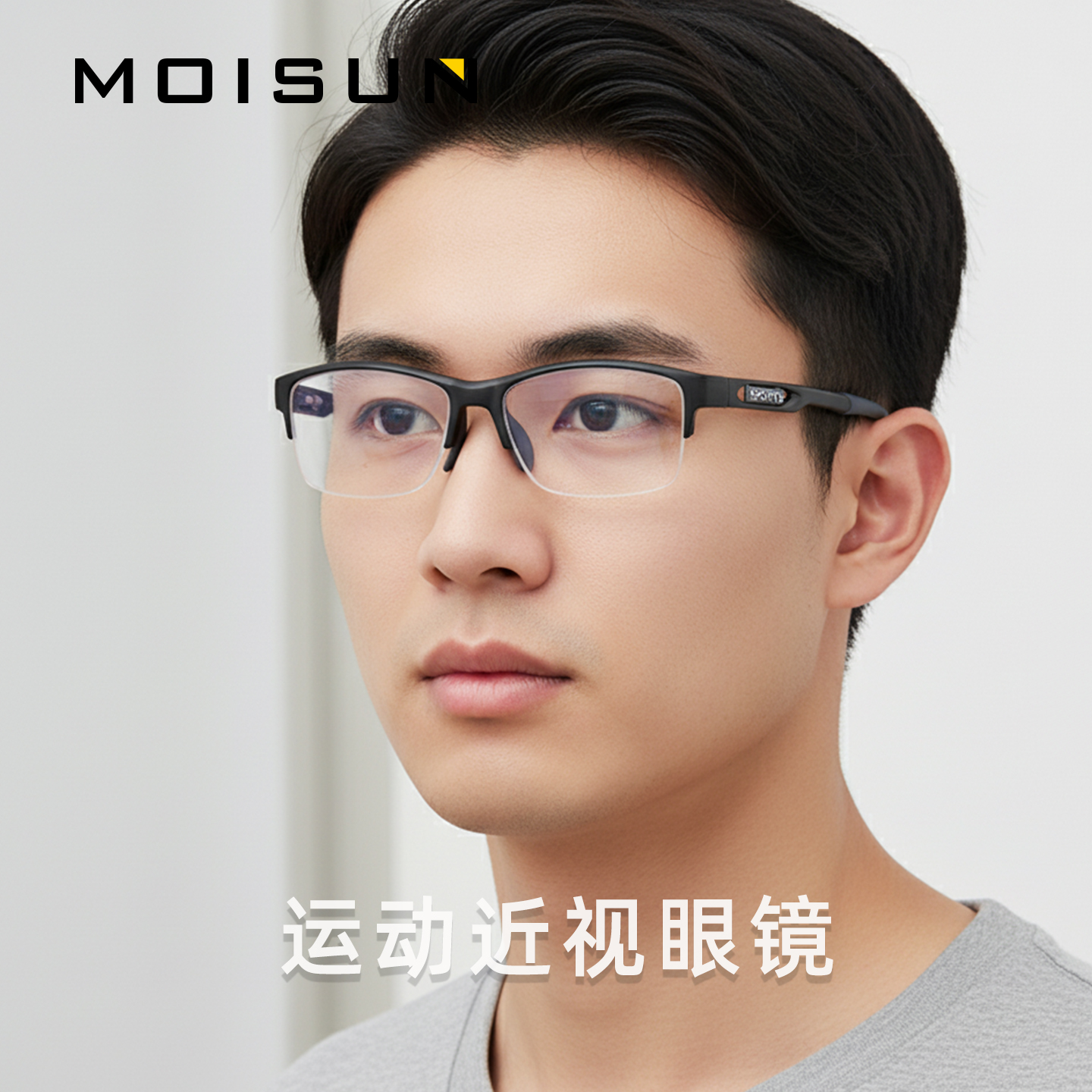 半框运动眼镜框男款可调鼻托篮球眼镜足球户外护目镜tr近视眼睛架