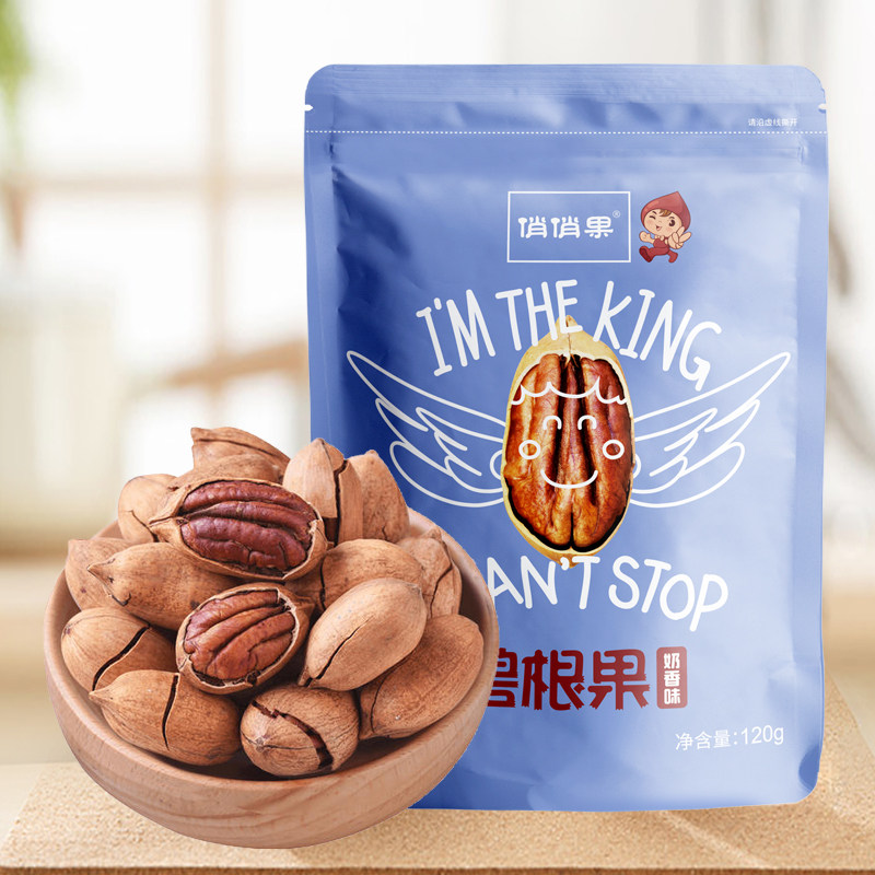 俏俏果碧根果120g袋装坚果干果零食特产