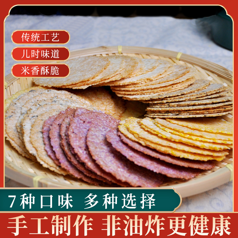 俏俏果杂粮锅巴休闲零食非油炸