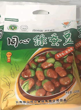 云南保山特产同心小绿豆