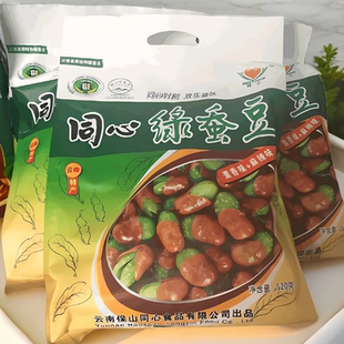 云南保山特产零食绿心小绿豆同心蚕豆袋装 520g袋 素香味麻辣味220