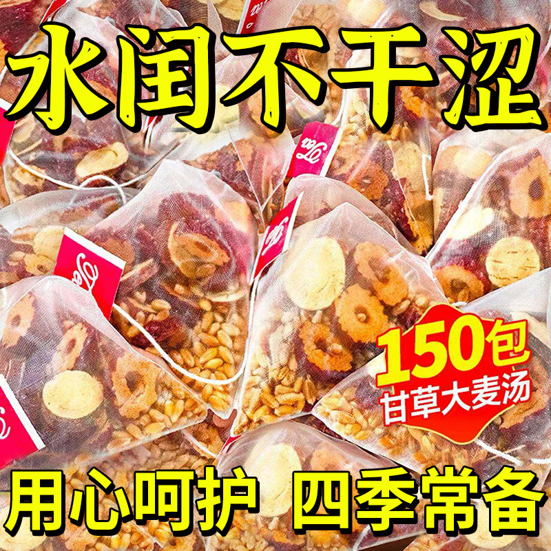 甘麦大枣汤三角茶包甘草浮小麦红枣原材料汤包泡水喝免煮养生茶包