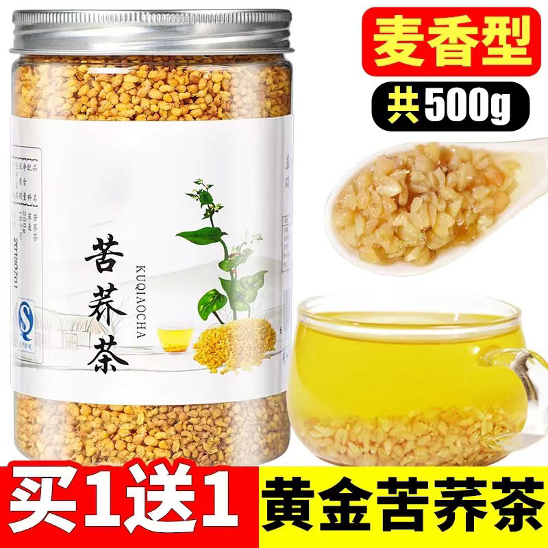黄苦荞颗颗饱满麦香醇厚四季常饮