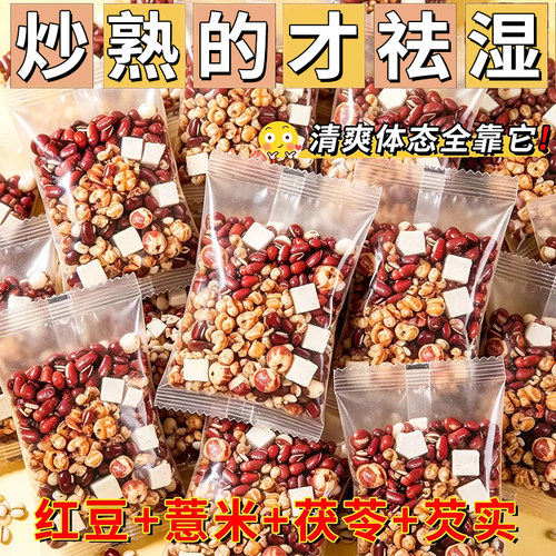 红豆薏米芡实茶科学配比四季常饮