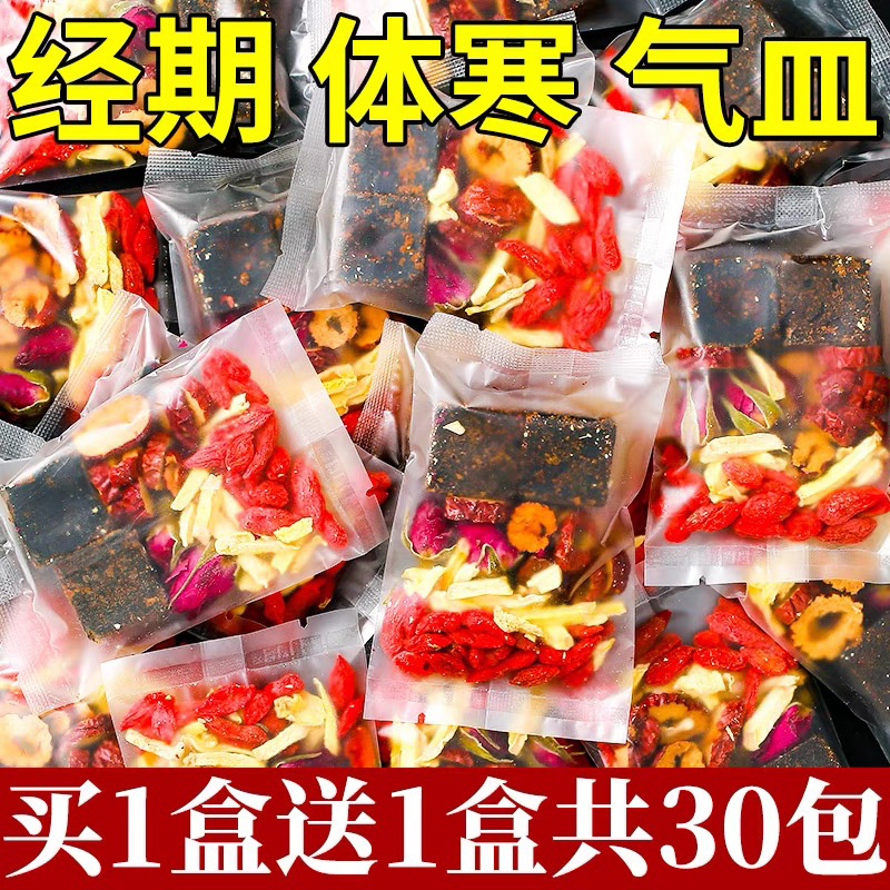 紅棗桂圓枸杞調理黑糖姜棗茶