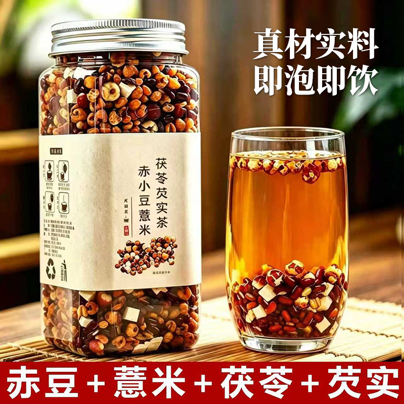 赤小豆薏米芡实茶古法食材易冲泡