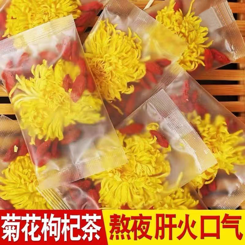 20万+人付款金丝皇菊枸杞茶