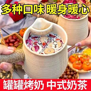 云南罐罐烤奶材料包围炉煮茶食材玫瑰桂花组合养生茶中式秋冬热饮