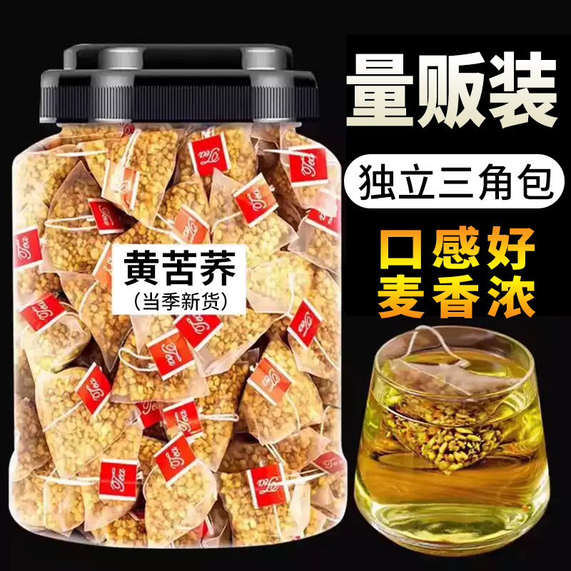 黄苦荞茶独立茶包麦香浓郁养生茶