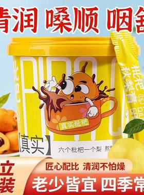 枇杷秋梨膏纯梨膏无添加儿童老人润喉肺泡水喝的冲饮品官方旗舰店