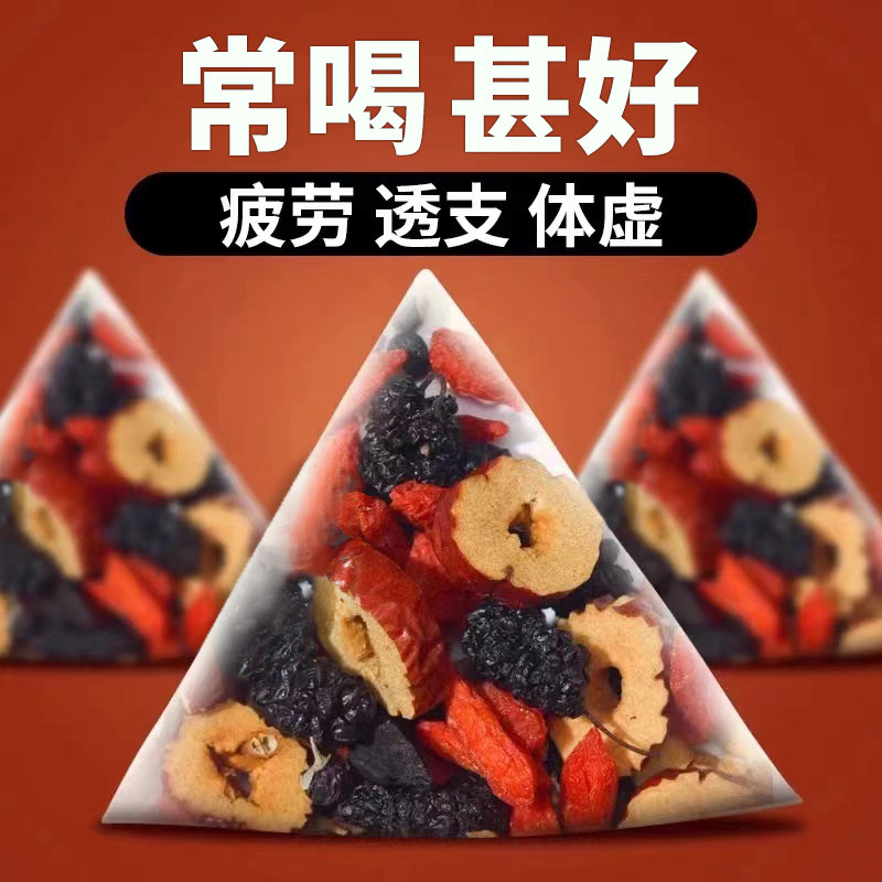 桑葚枸杞红枣茶养生茶饮四季常备