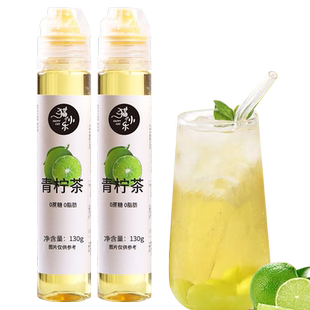 青柠茶浓缩茶液低卡青柠汁柠檬水冲泡饮品便携装果味饮料冷泡果汁