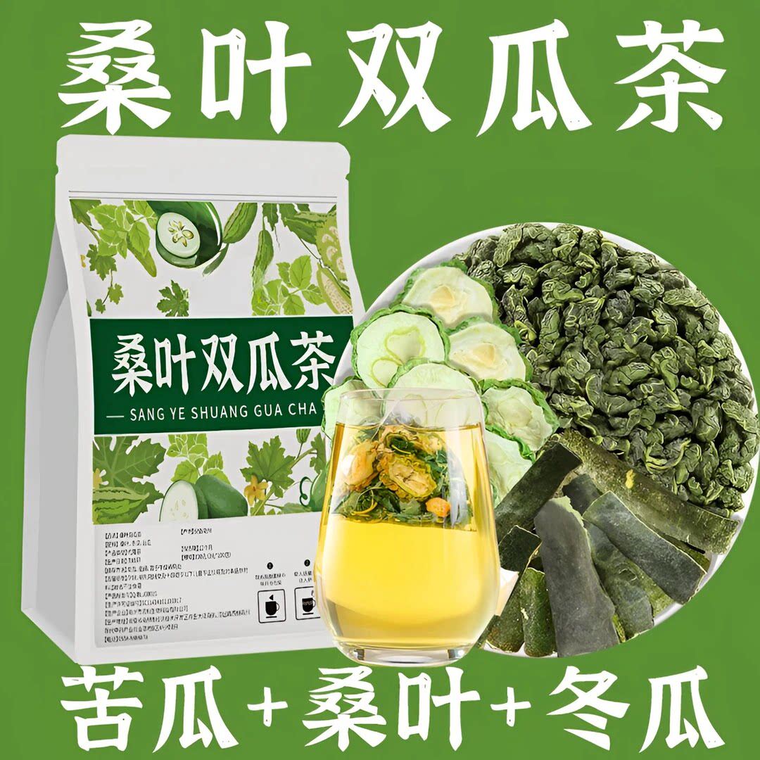 桑叶双瓜茶甄选鲜材温和草本轻饮