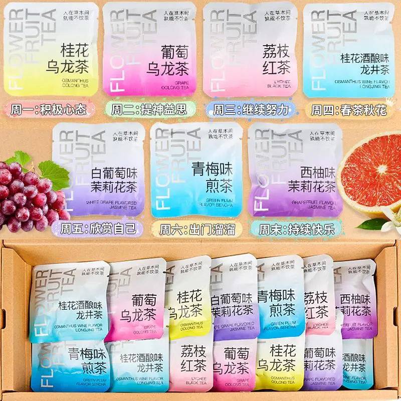 一周好茶葡萄乌龙茶桂花龙井茶荔枝红茶西柚茉莉茶冷泡水果茶茶包
