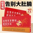 山楂茯苓颗粒正品 养生茶包泡水 祛去寒除湿气调理脾胃适合女生喝