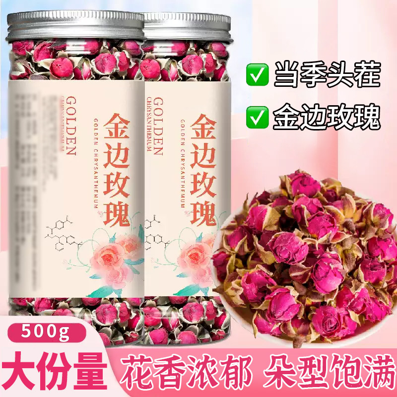 头茬金边玫瑰花茶日常喝养气色