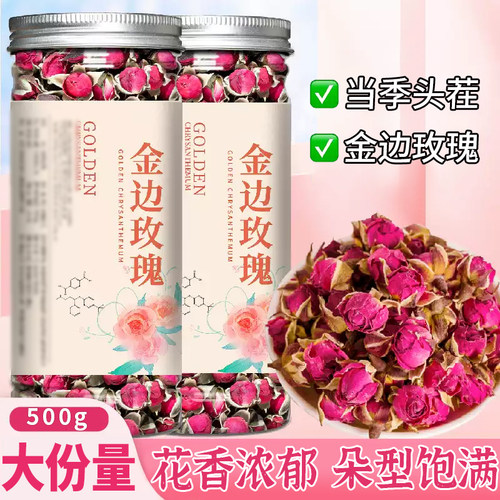 头茬金边玫瑰花茶日常喝养气色