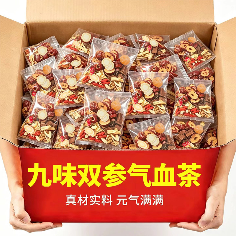 9味双参气血茶温和滋养女生必备