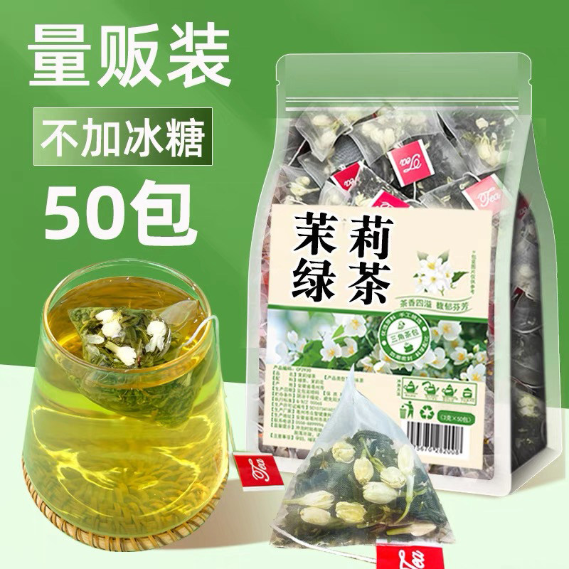 10万+人付款茉莉花绿茶冷泡茶包