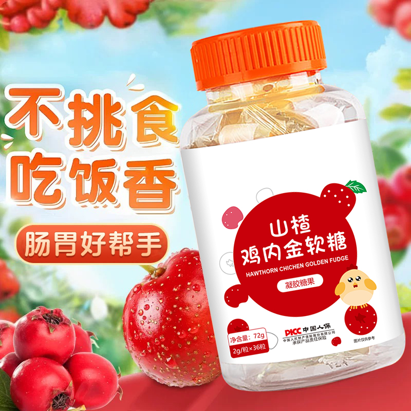 10万+人付款山楂鸡内金软糖正品