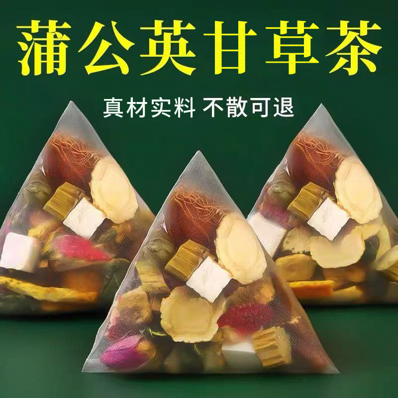 2万+人付款21味蒲公英甘草茶