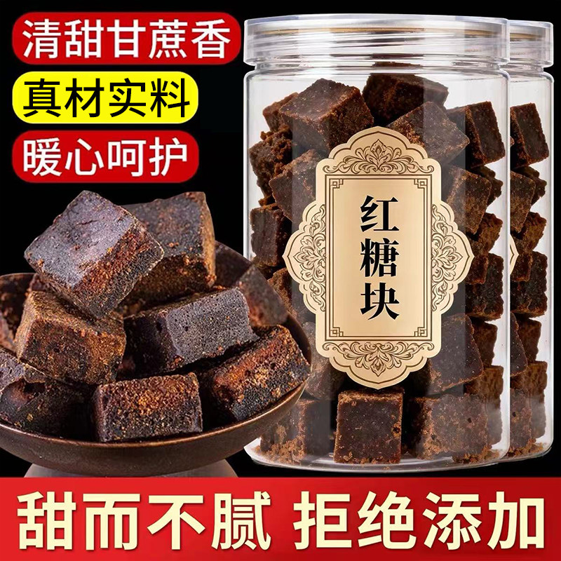 24小时内700+人已买老式红糖块