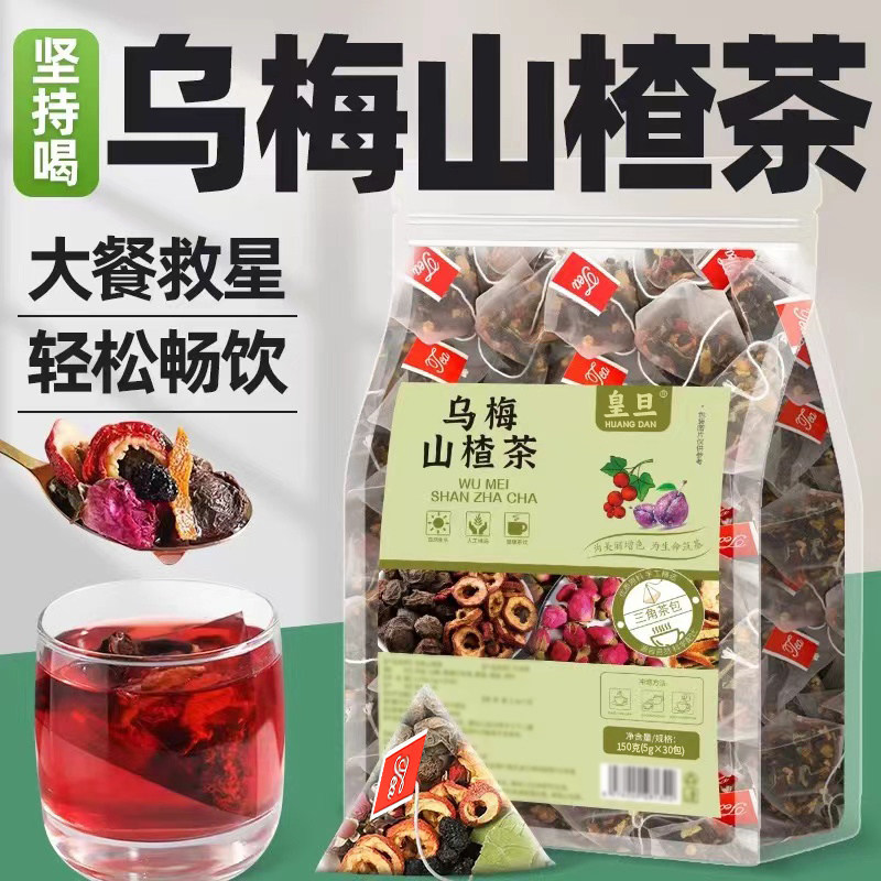 乌梅山楂桑葚茶陈皮玫瑰荷叶组合茶包养生花果茶泡水喝的东西正品