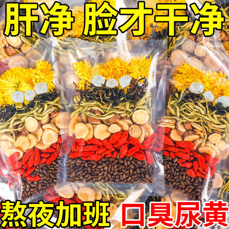 罗汉果菊花决明子茶四季养生茶