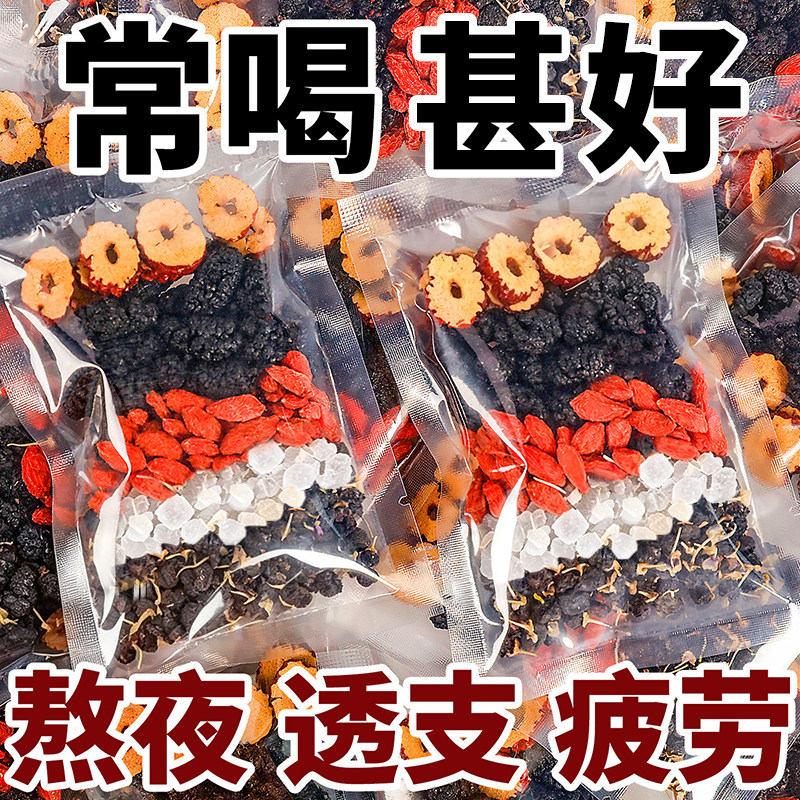 桑葚枸杞红枣茶科学配比养生茶包