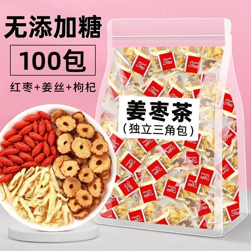 三伏天姜枣茶独立茶包温润回甘