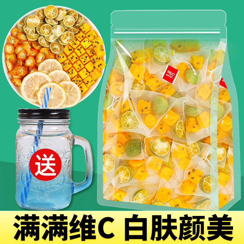 青金桔百香果柠檬片花茶蜂蜜水果茶冷泡冲饮品冻干维C三角包装喝