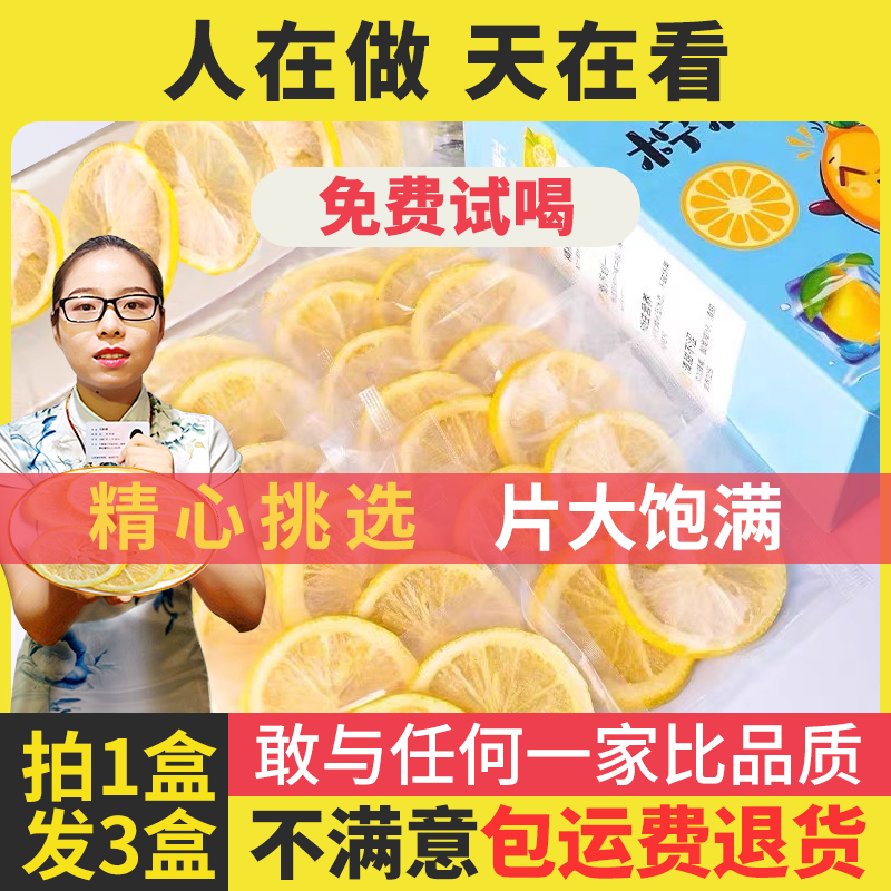 【满满维C】冻干柠檬片