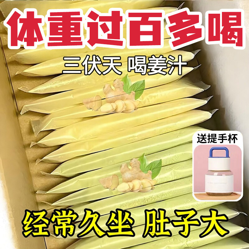 三伏天陈皮姜汁茯苓饮粉官方正品湿气茶去暖胃寒生姜黄薏仁粉冲饮