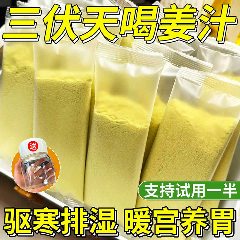 陈皮姜汁茯苓饮一杯暖饮轻养日常