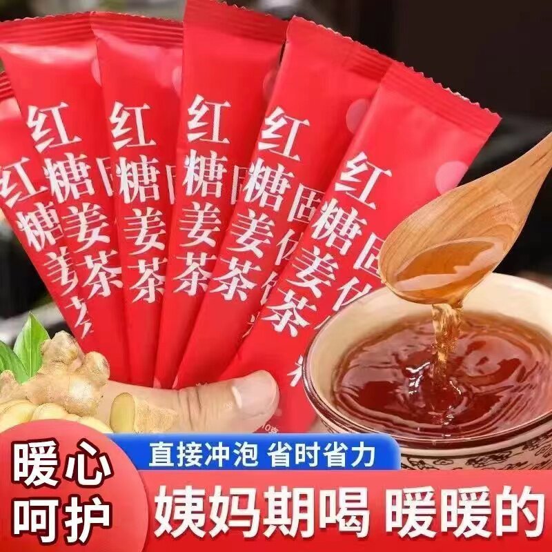 红糖姜茶冲剂独立小包装暖心暖身
