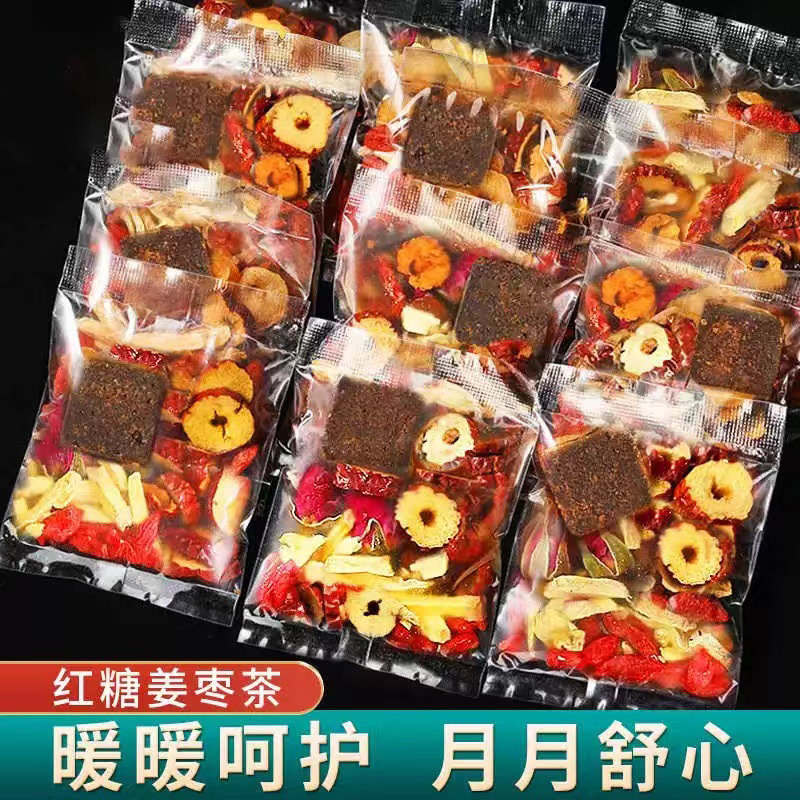 黑糖枸杞姜枣茶温润滋养暖身暖心