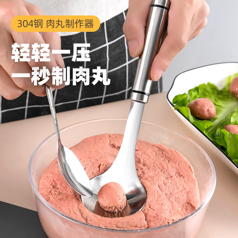 不锈钢肉丸子制作器肉丸器家用肉圆挖勺器挤丸子神器鱼丸勺小工具