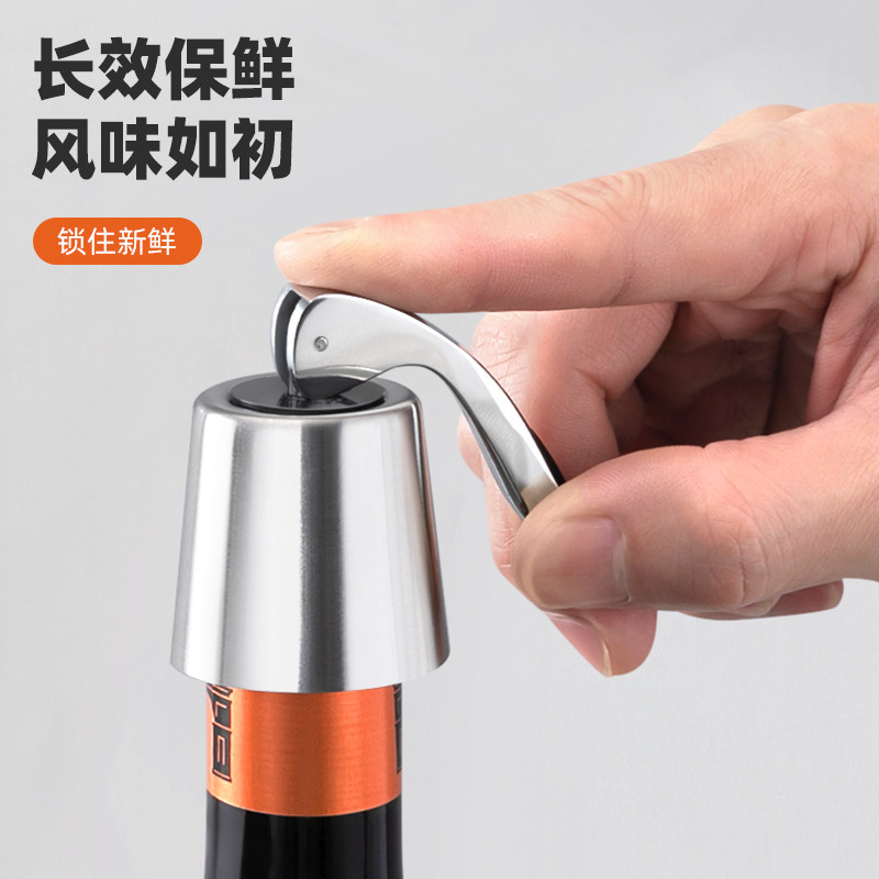 红酒瓶塞家用密封酒塞创意不锈金属瓶塞保鲜塞葡萄酒塞瓶盖按压式