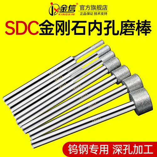 6mm柄SDC内孔研磨棒钨钢