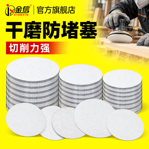 金信植绒砂纸片2寸3寸金属圆形