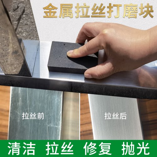 金信手动拉丝块金属不锈钢打磨