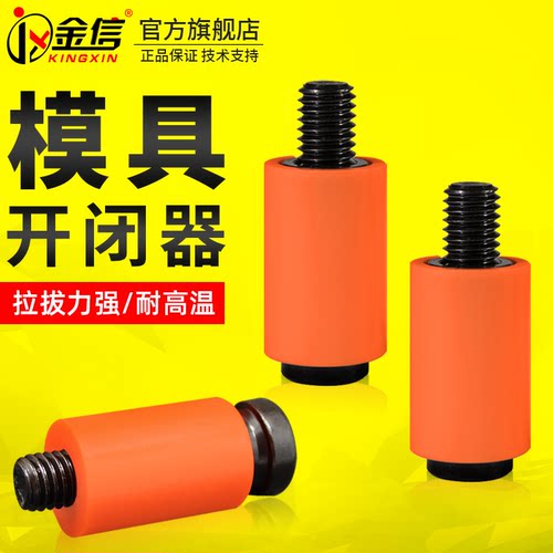 金信模具开闭器拉拔力强